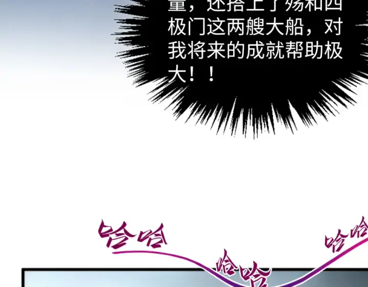 漫画《这一世我要当至尊》第495话 端木有玉（二）第59张图