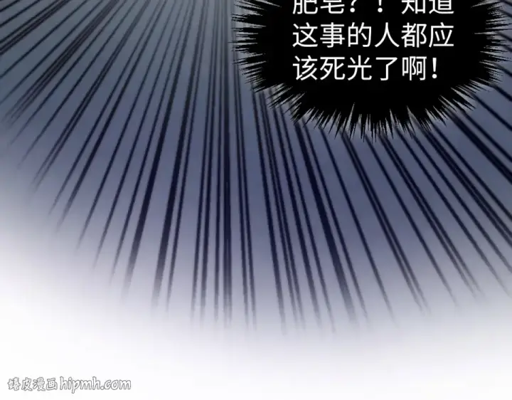 漫画《这一世我要当至尊》第495话 端木有玉（二）第64张图