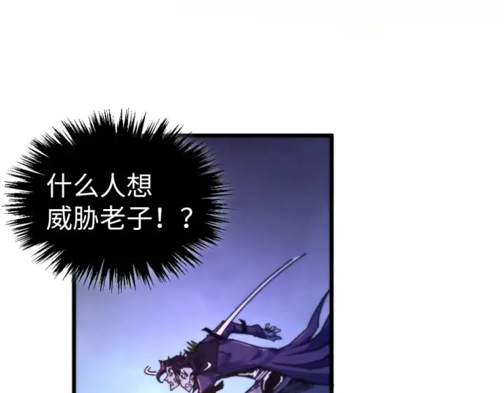 漫画《这一世我要当至尊》第495话 端木有玉（二）第65张图