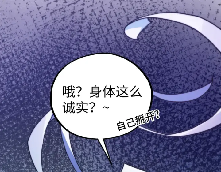 漫画《这一世我要当至尊》第495话 端木有玉（二）第67张图