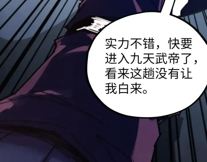 漫画《这一世我要当至尊》第495话 端木有玉（二）第71张图