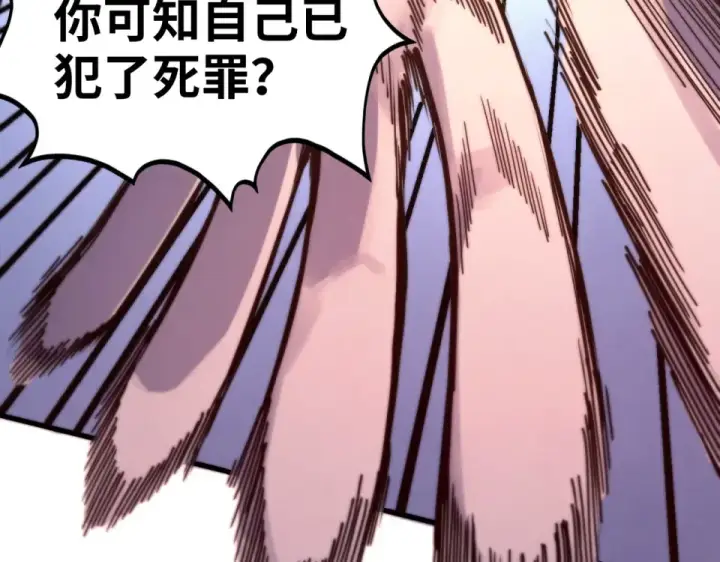 漫画《这一世我要当至尊》第495话 端木有玉（二）第77张图