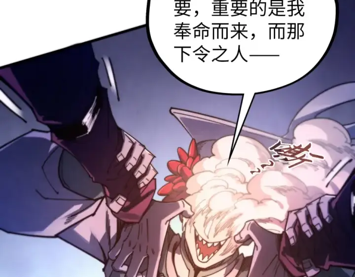 漫画《这一世我要当至尊》第495话 端木有玉（二）第81张图
