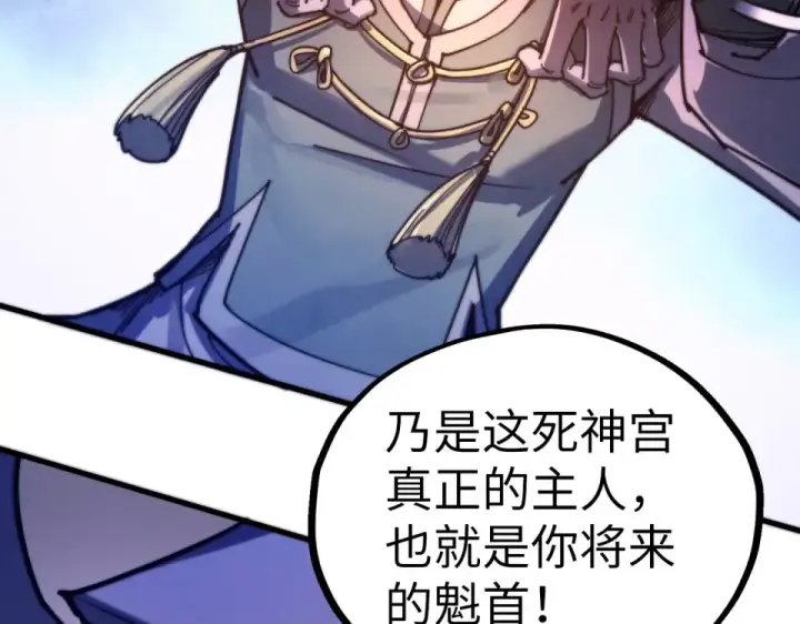 漫画《这一世我要当至尊》第495话 端木有玉（二）第82张图