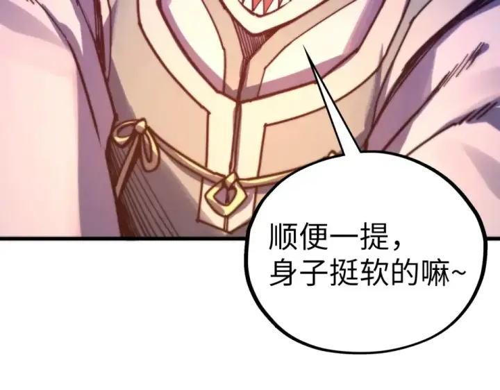 漫画《这一世我要当至尊》第495话 端木有玉（二）第84张图