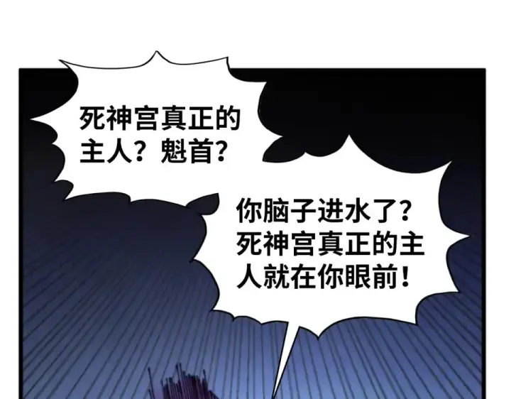 漫画《这一世我要当至尊》第495话 端木有玉（二）第86张图