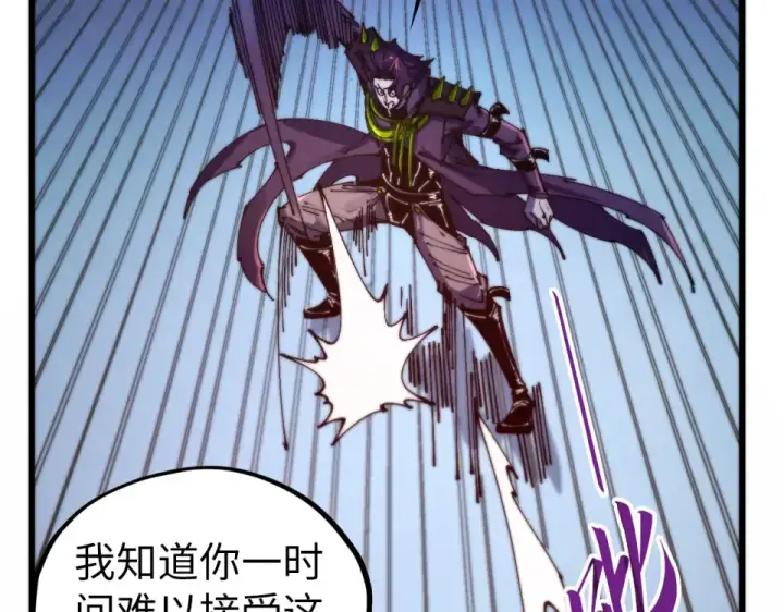 漫画《这一世我要当至尊》第495话 端木有玉（二）第87张图