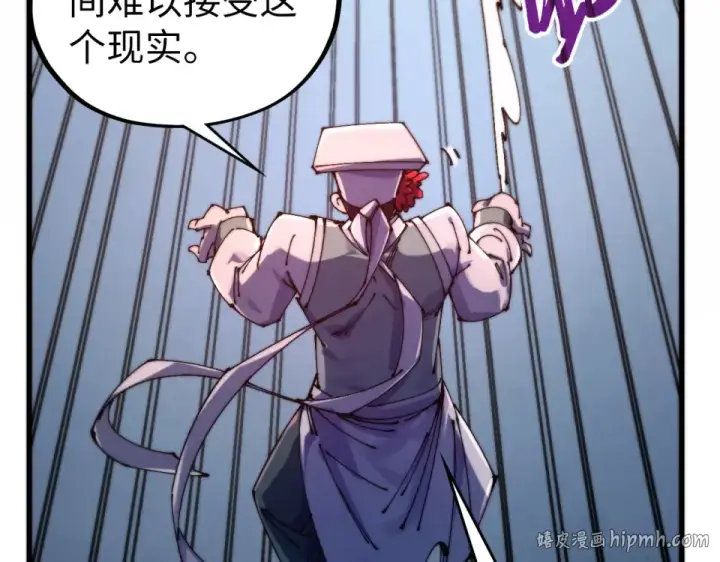漫画《这一世我要当至尊》第495话 端木有玉（二）第88张图