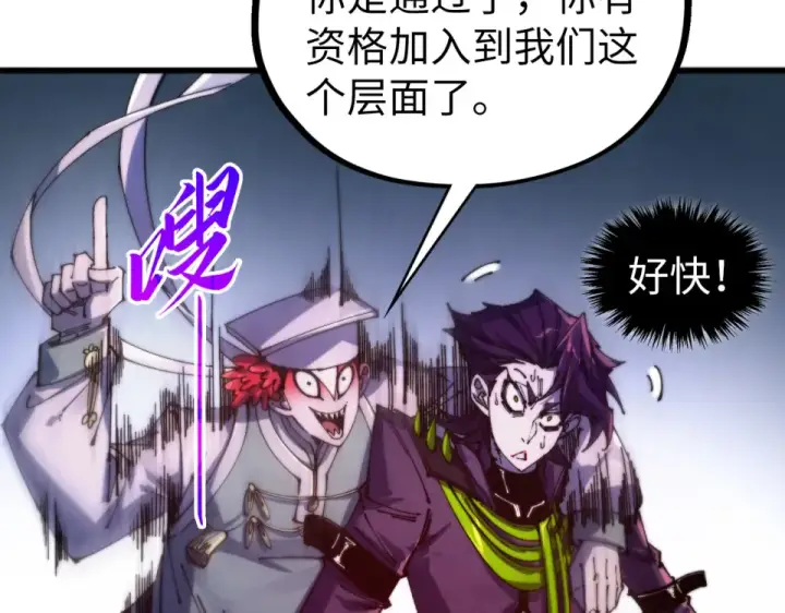 漫画《这一世我要当至尊》第495话 端木有玉（二）第91张图