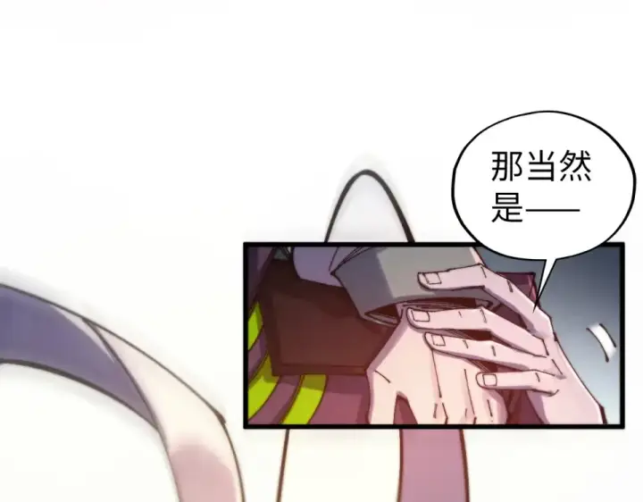 漫画《这一世我要当至尊》第495话 端木有玉（二）第94张图