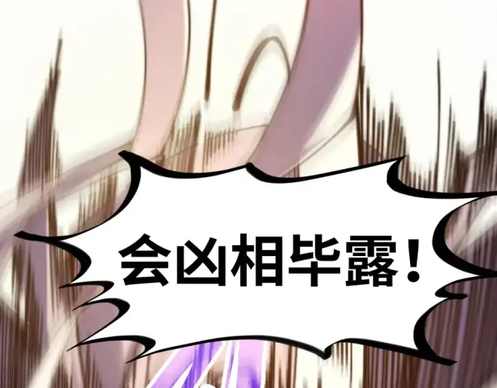 漫画《这一世我要当至尊》第495话 端木有玉（二）第95张图