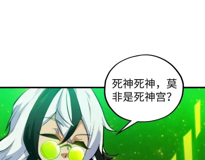 漫画《这一世我要当至尊》第496话 妖相第10张图