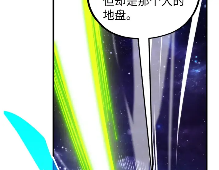 漫画《这一世我要当至尊》第496话 妖相第12张图