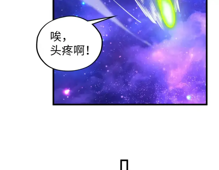 漫画《这一世我要当至尊》第496话 妖相第14张图