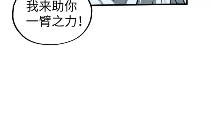 漫画《这一世我要当至尊》第496话 妖相第150张图