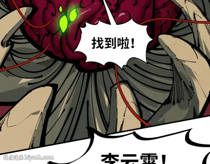 漫画《这一世我要当至尊》第496话 妖相第160张图