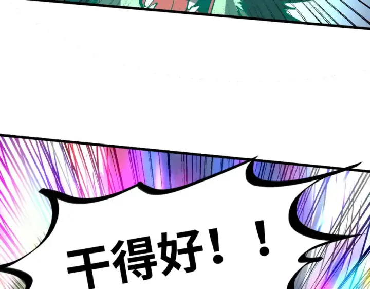 漫画《这一世我要当至尊》第496话 妖相第162张图
