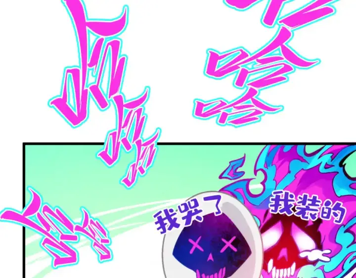 漫画《这一世我要当至尊》第496话 妖相第19张图