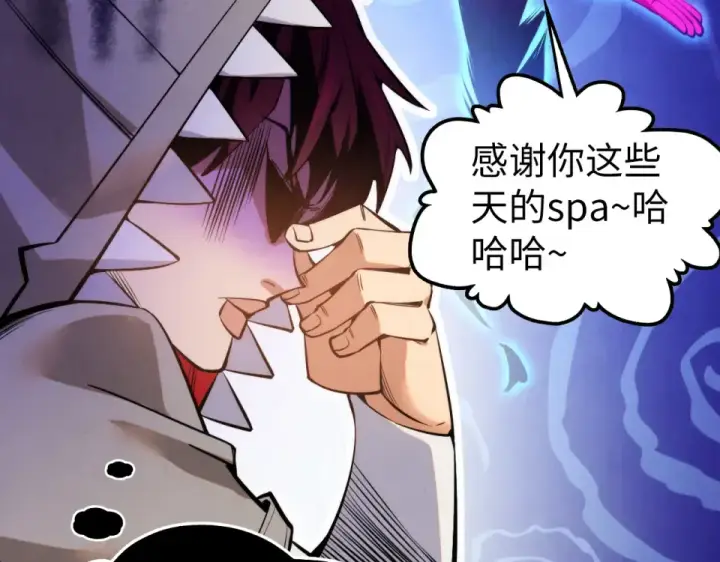 漫画《这一世我要当至尊》第496话 妖相第22张图