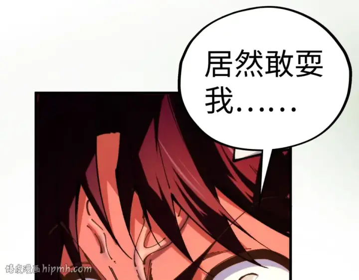 漫画《这一世我要当至尊》第496话 妖相第24张图