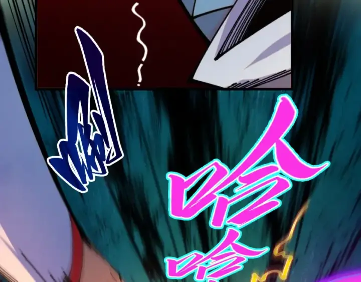 漫画《这一世我要当至尊》第496话 妖相第26张图