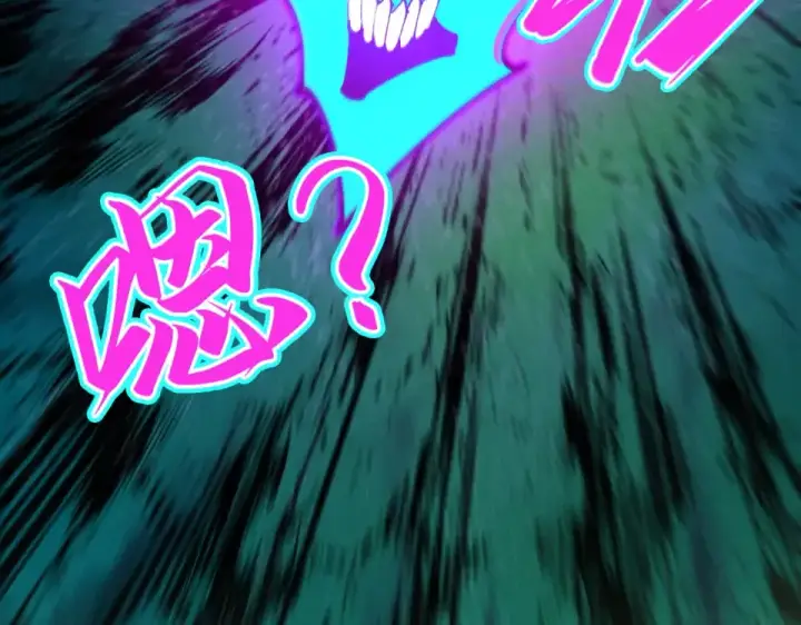 漫画《这一世我要当至尊》第496话 妖相第28张图