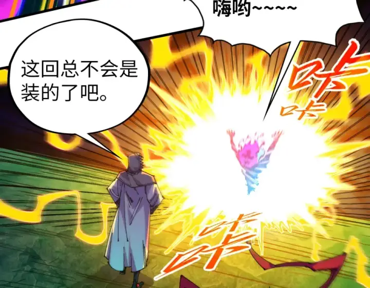 漫画《这一世我要当至尊》第496话 妖相第33张图