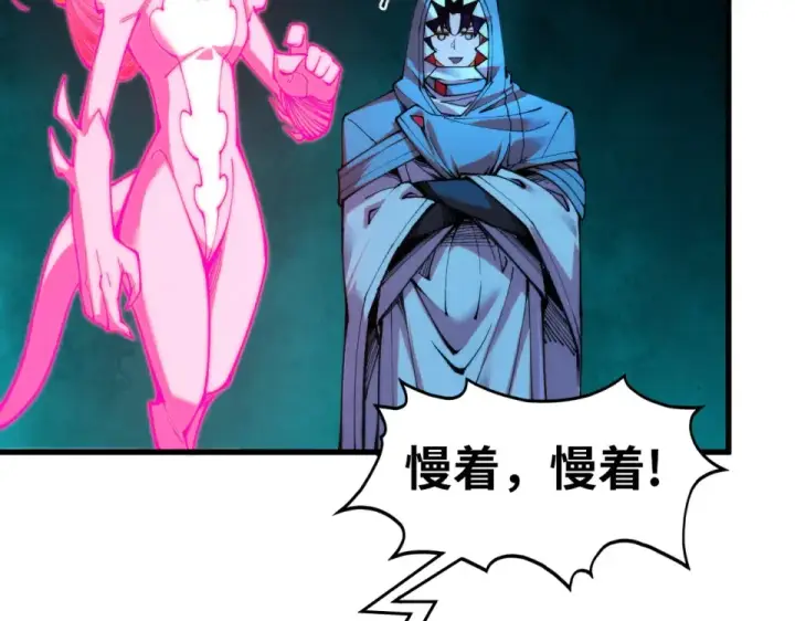 漫画《这一世我要当至尊》第496话 妖相第36张图
