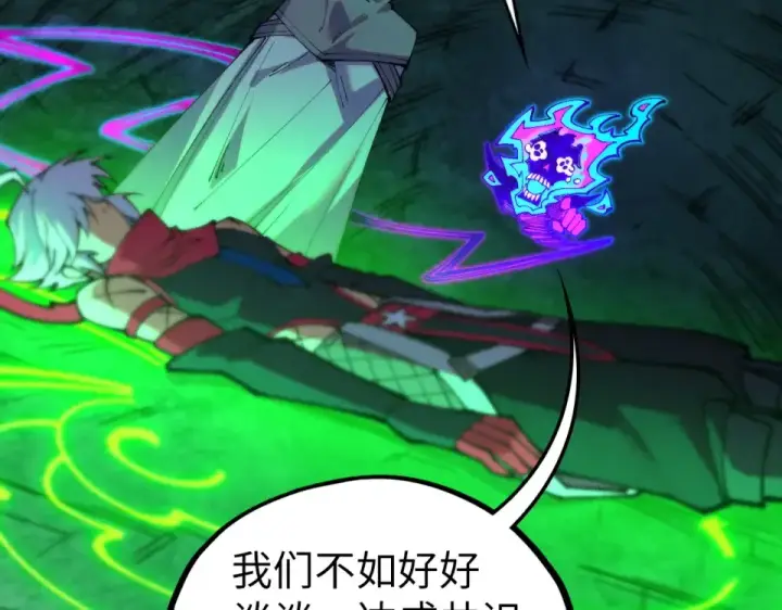 漫画《这一世我要当至尊》第496话 妖相第41张图
