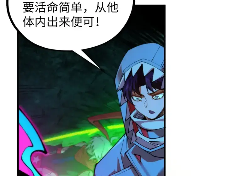漫画《这一世我要当至尊》第496话 妖相第43张图