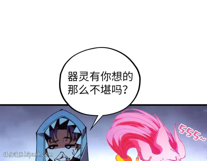 漫画《这一世我要当至尊》第496话 妖相第48张图