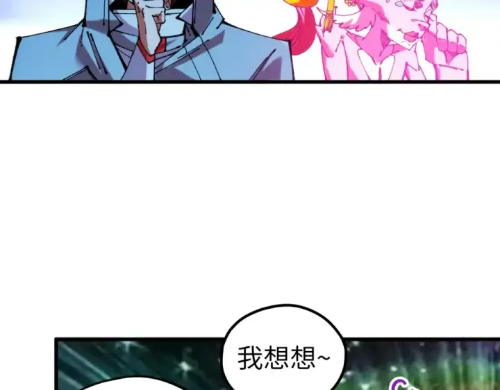 漫画《这一世我要当至尊》第496话 妖相第49张图