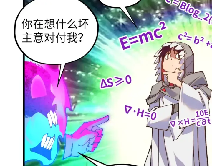 漫画《这一世我要当至尊》第496话 妖相第50张图