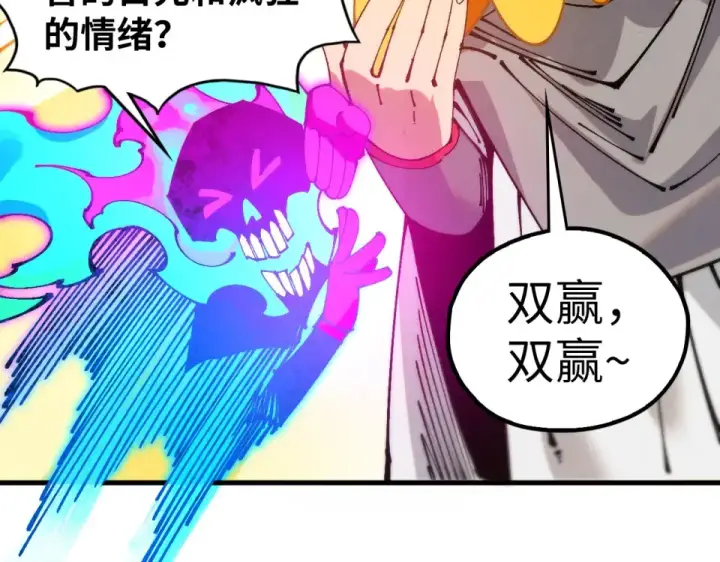 漫画《这一世我要当至尊》第496话 妖相第54张图