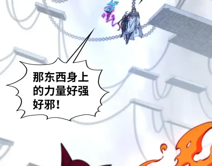 漫画《这一世我要当至尊》第496话 妖相第61张图
