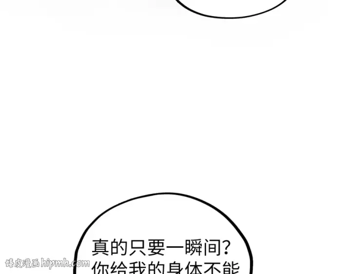 漫画《这一世我要当至尊》第496话 妖相第64张图