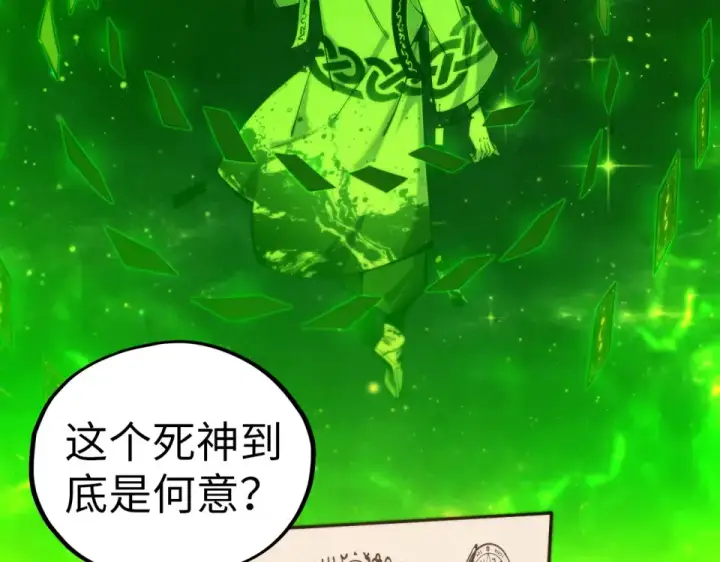 漫画《这一世我要当至尊》第496话 妖相第7张图