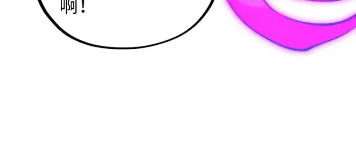 漫画《这一世我要当至尊》第496话 妖相第76张图