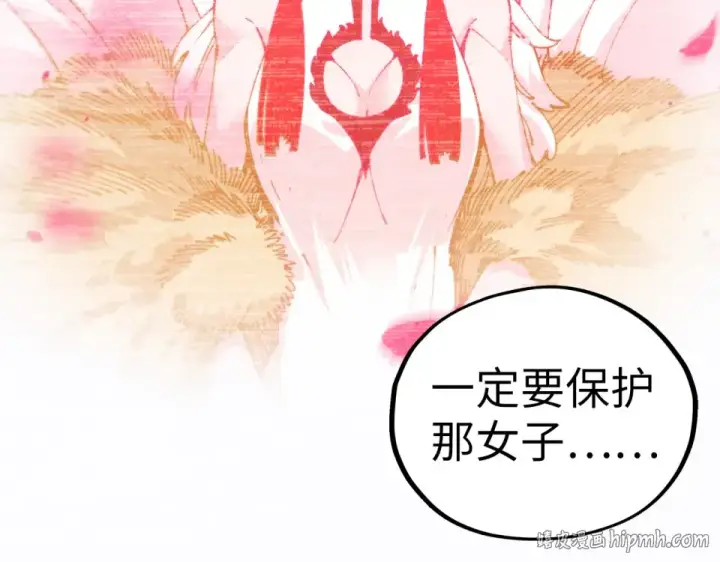 漫画《这一世我要当至尊》第496话 妖相第80张图