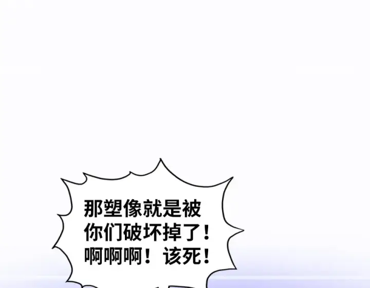 漫画《这一世我要当至尊》第496话 妖相第81张图