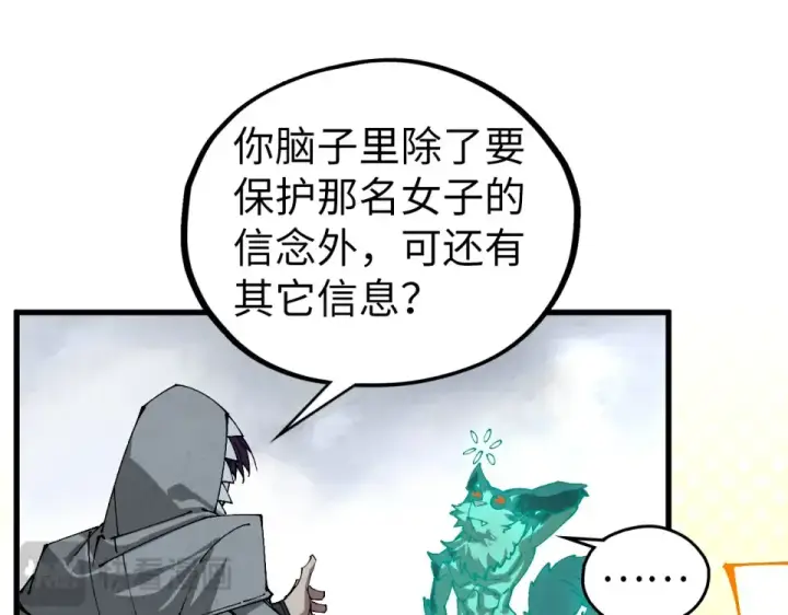漫画《这一世我要当至尊》第496话 妖相第89张图
