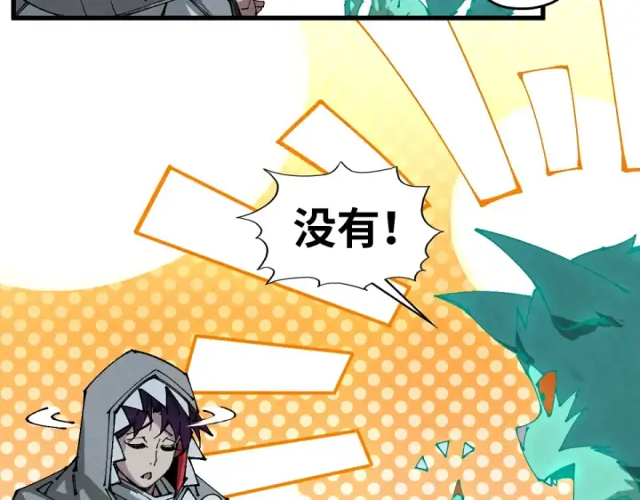 漫画《这一世我要当至尊》第496话 妖相第90张图