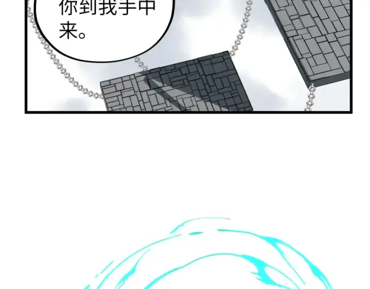 漫画《这一世我要当至尊》第496话 妖相第94张图