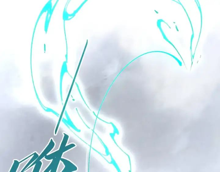 漫画《这一世我要当至尊》第496话 妖相第95张图