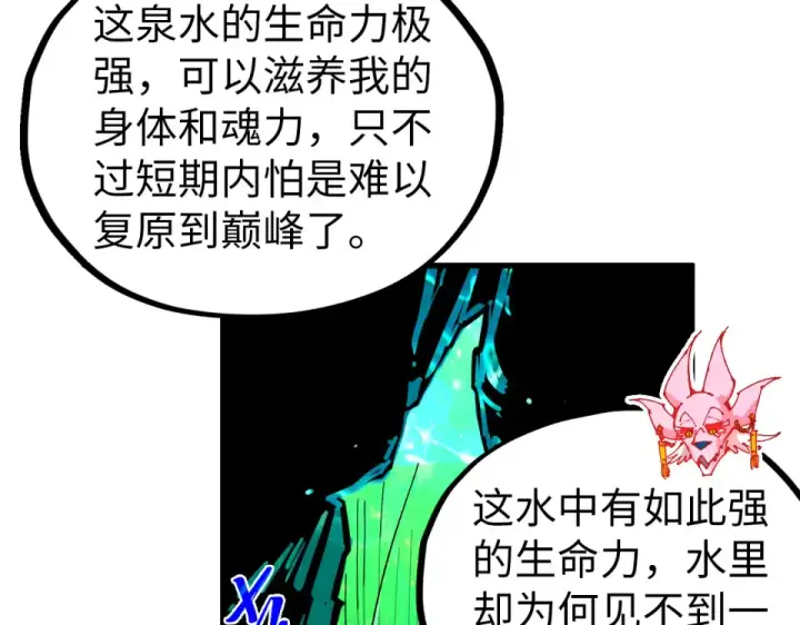 漫画《这一世我要当至尊》第497话 甬道第102张图