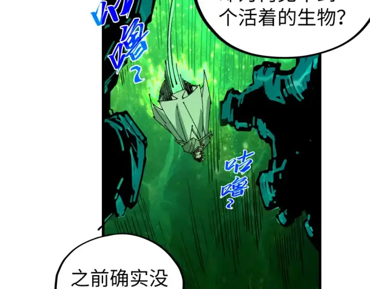 漫画《这一世我要当至尊》第497话 甬道第103张图