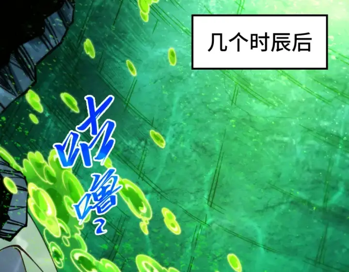 漫画《这一世我要当至尊》第497话 甬道第106张图