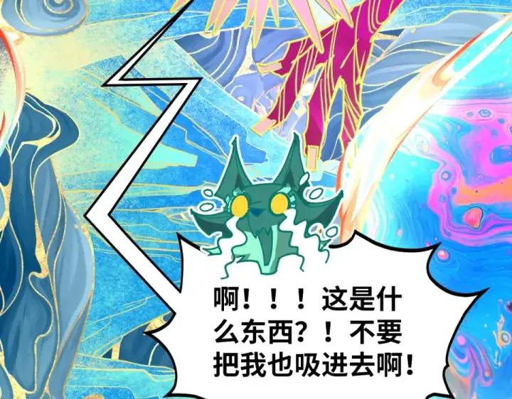 漫画《这一世我要当至尊》第497话 甬道第11张图