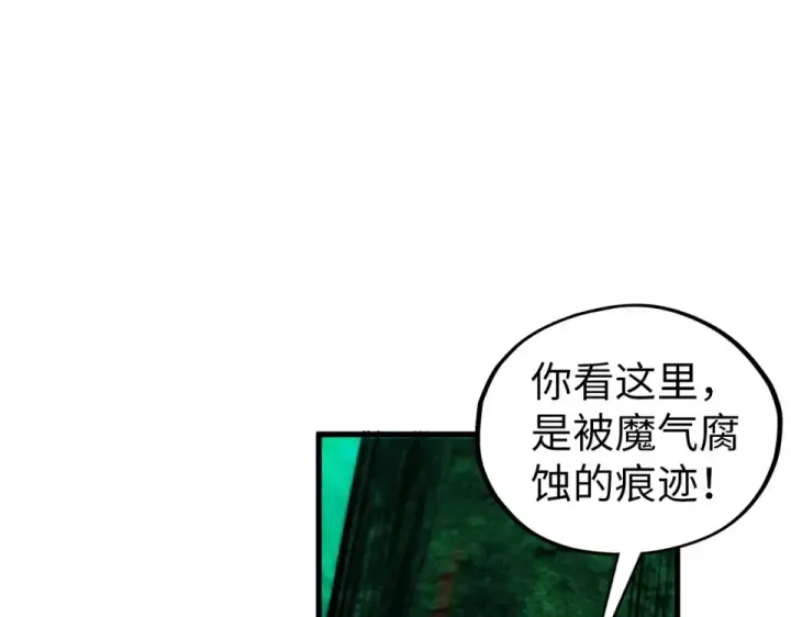 漫画《这一世我要当至尊》第497话 甬道第115张图