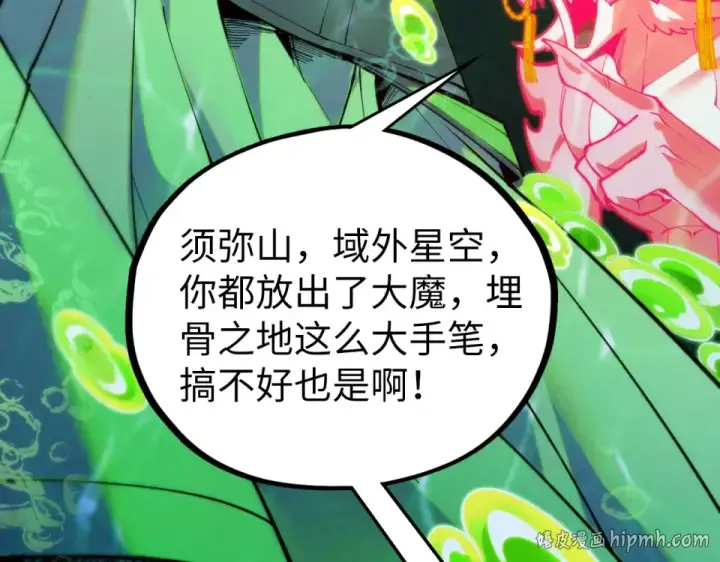 漫画《这一世我要当至尊》第497话 甬道第120张图